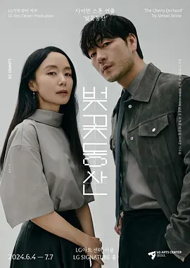 自白的代价(2025)