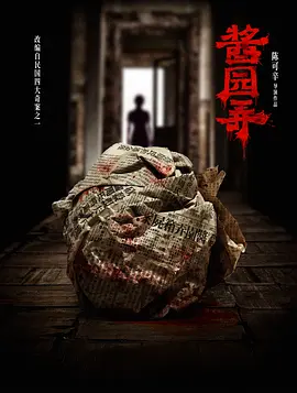 酱园弄.webp 酱园弄.webp