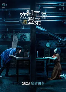 欢迎再次登录.webp 欢迎再次登录.webp