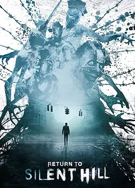 重返寂静岭.webp 重返寂静岭.webp