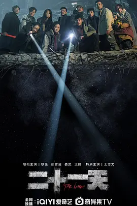 二十一天.webp 二十一天.webp