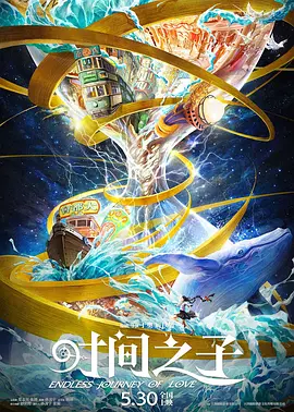 时间之子.webp 时间之子.webp