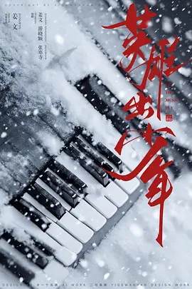 英雄出少年(2025)