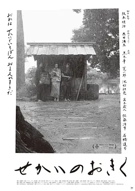 世界的阿菊(2023)