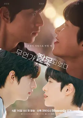 哪里出错了(2025)