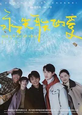 永不失联的爱(2025)