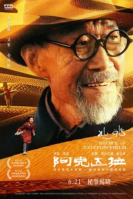 阿克达拉.webp 阿克达拉.webp