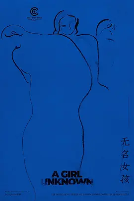 无名女孩.webp