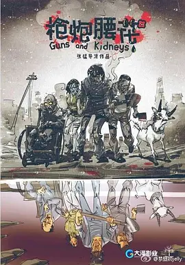 枪炮腰花.webp 枪炮腰花.webp