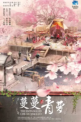 蔓蔓青萝.webp 蔓蔓青萝.webp