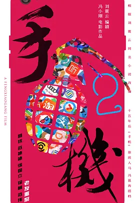 手机2.webp 手机2.webp