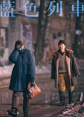 蓝色列车.webp