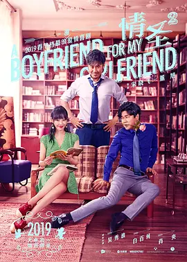 情圣2.webp 情圣2.webp