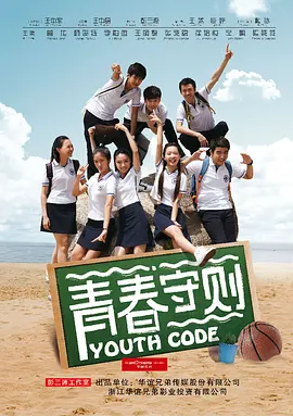 青春守则.webp