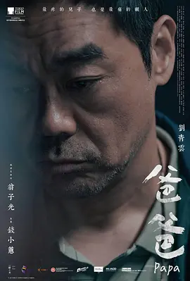 爸爸.webp 爸爸.webp