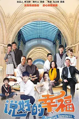 说好的幸福.webp 说好的幸福.webp