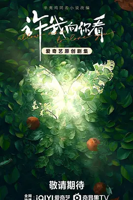 许我向你看.webp 许我向你看.webp