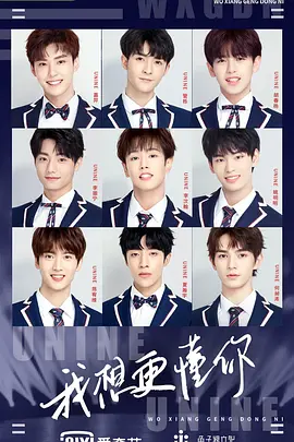 我想更懂你.webp 我想更懂你.webp