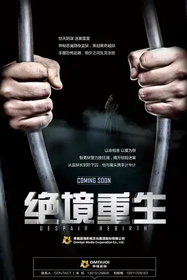 绝境重生.webp 绝境重生.webp