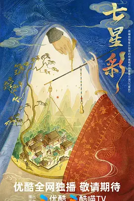 七星彩.webp 七星彩.webp