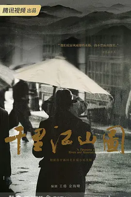 千里江山图.webp 千里江山图.webp