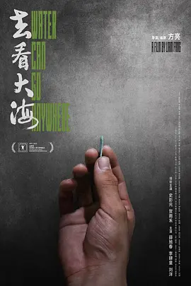 去看大海.webp 去看大海.webp