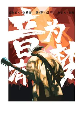 音为有梦.webp 音为有梦.webp