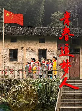 青春追梦人.webp 青春追梦人.webp