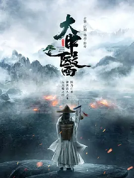 大中医.webp 大中医.webp