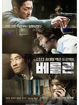 柏林2：观察者 (2025)