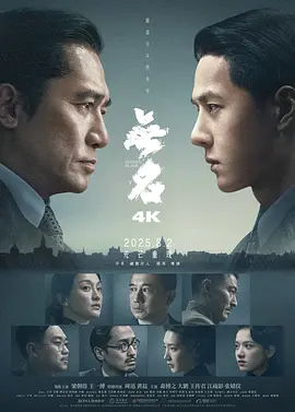 无名 (2023)