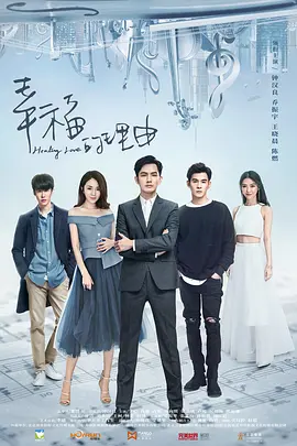 幸福的理由 (2025)