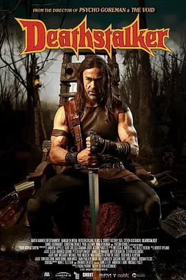 圣剑屠魔 Deathstalker (2025)